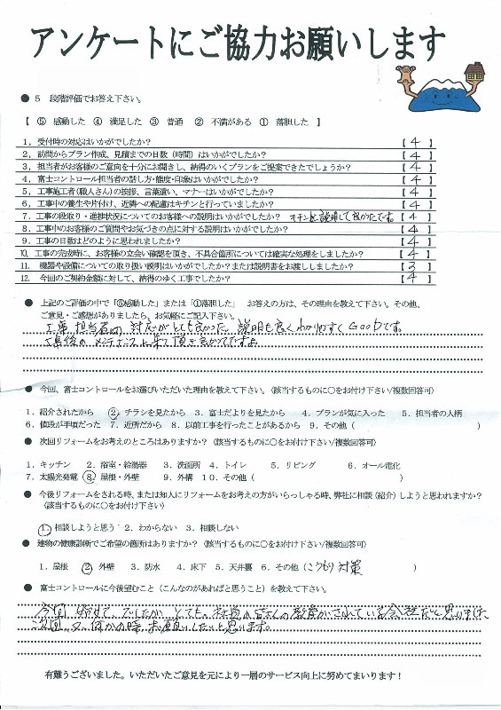 https://www.fco.co.jp/wp/wp-content/uploads/mt/user/blogimages/23.9.16.jpg
