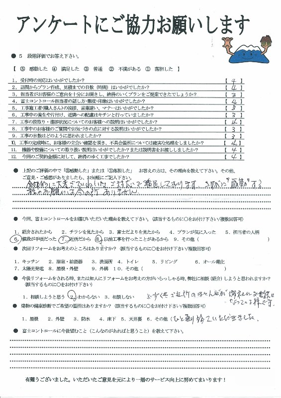 https://www.fco.co.jp/wp/wp-content/uploads/mt/user/blogimages/23.9.21-2.jpg