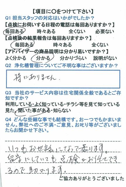 https://www.fco.co.jp/wp/wp-content/uploads/mt/user/blogimages/23.9.30.jpg