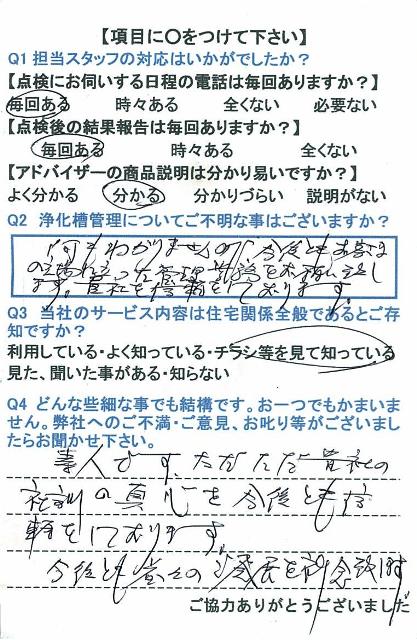 https://www.fco.co.jp/wp/wp-content/uploads/mt/user/blogimages/23.9.5.jpg