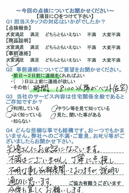 https://www.fco.co.jp/wp/wp-content/uploads/mt/user/blogimages/24.1-30-4.jpg