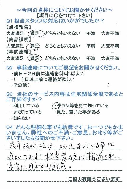https://www.fco.co.jp/wp/wp-content/uploads/mt/user/blogimages/24.1.18.jpg
