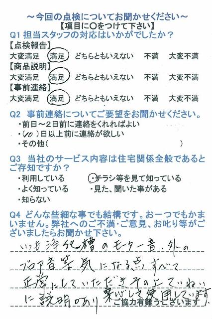 https://www.fco.co.jp/wp/wp-content/uploads/mt/user/blogimages/24.1.19.jpg