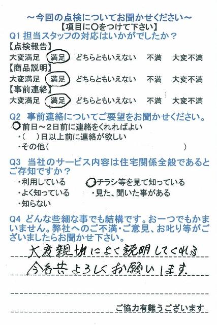 https://www.fco.co.jp/wp/wp-content/uploads/mt/user/blogimages/24.1.20.jpg