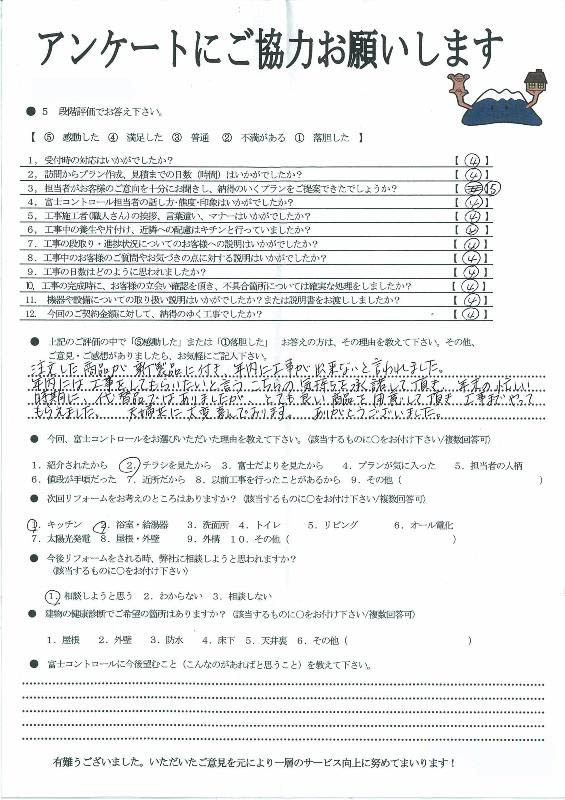 https://www.fco.co.jp/wp/wp-content/uploads/mt/user/blogimages/24.1.23.jpg