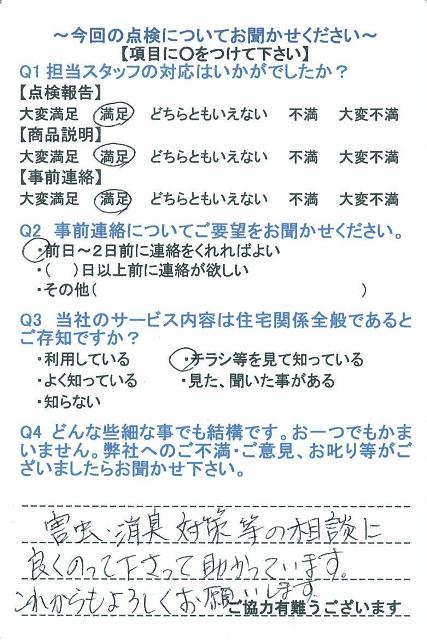 https://www.fco.co.jp/wp/wp-content/uploads/mt/user/blogimages/24.1.30-2.jpg