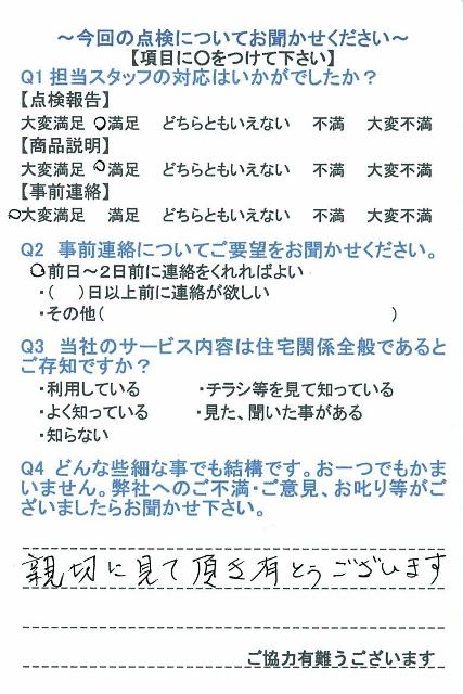 https://www.fco.co.jp/wp/wp-content/uploads/mt/user/blogimages/24.1.30-3.jpg