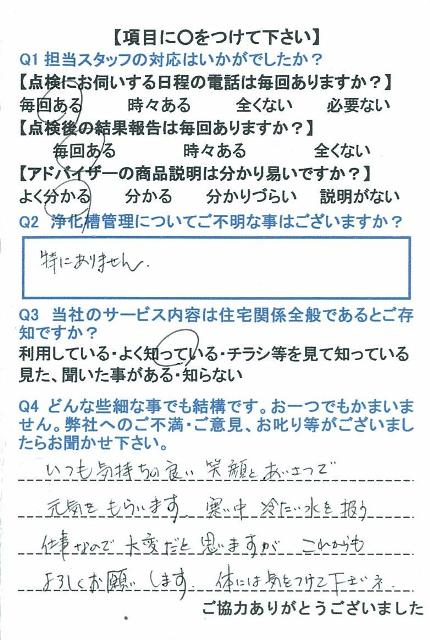 https://www.fco.co.jp/wp/wp-content/uploads/mt/user/blogimages/24.1.6-1.jpg