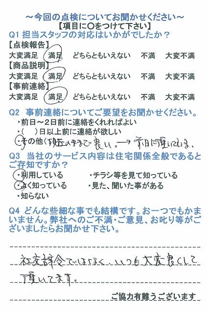 https://www.fco.co.jp/wp/wp-content/uploads/mt/user/blogimages/24.2.10-1.jpg