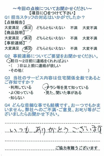 https://www.fco.co.jp/wp/wp-content/uploads/mt/user/blogimages/24.2.10-2.jpg