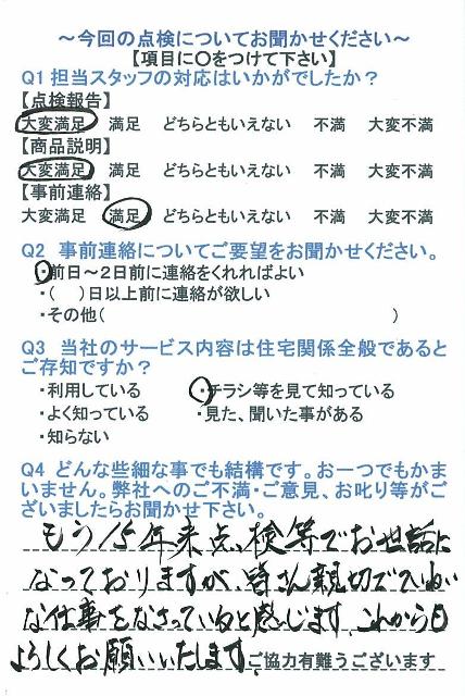https://www.fco.co.jp/wp/wp-content/uploads/mt/user/blogimages/24.2.10-3.jpg