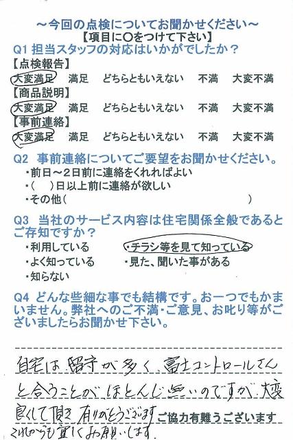 https://www.fco.co.jp/wp/wp-content/uploads/mt/user/blogimages/24.2.14-1.jpg