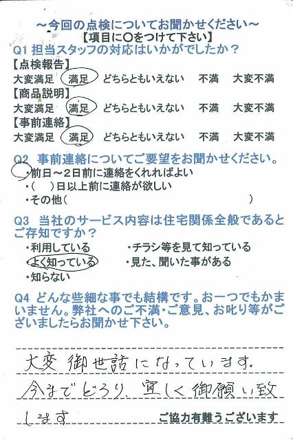 https://www.fco.co.jp/wp/wp-content/uploads/mt/user/blogimages/24.2.14-2.jpg