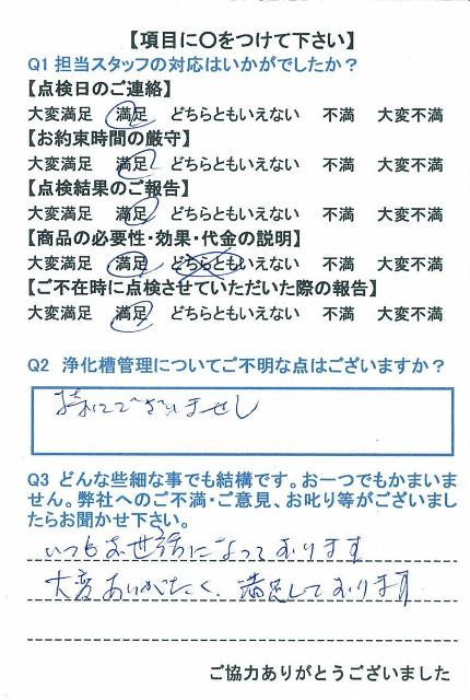 https://www.fco.co.jp/wp/wp-content/uploads/mt/user/blogimages/24.2.14-3.jpg