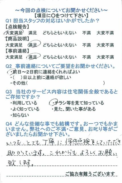 https://www.fco.co.jp/wp/wp-content/uploads/mt/user/blogimages/24.2.16-3.jpg