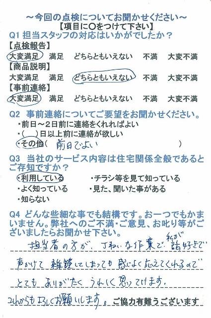 https://www.fco.co.jp/wp/wp-content/uploads/mt/user/blogimages/24.2.16-4.jpg