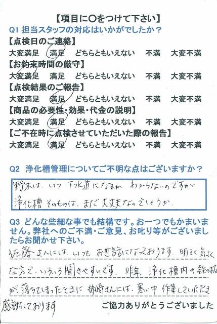https://www.fco.co.jp/wp/wp-content/uploads/mt/user/blogimages/24.2.2-2.jpg