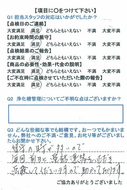 https://www.fco.co.jp/wp/wp-content/uploads/mt/user/blogimages/24.2.20-2.jpg