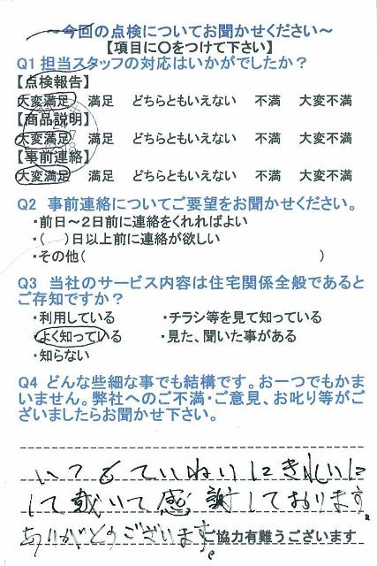https://www.fco.co.jp/wp/wp-content/uploads/mt/user/blogimages/24.2.20-4.jpg