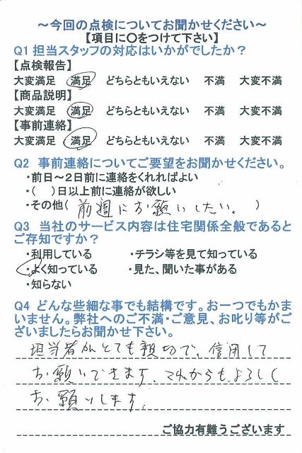 https://www.fco.co.jp/wp/wp-content/uploads/mt/user/blogimages/24.2.20-5.jpg