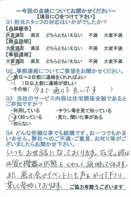 https://www.fco.co.jp/wp/wp-content/uploads/mt/user/blogimages/24.2.20-6.jpg