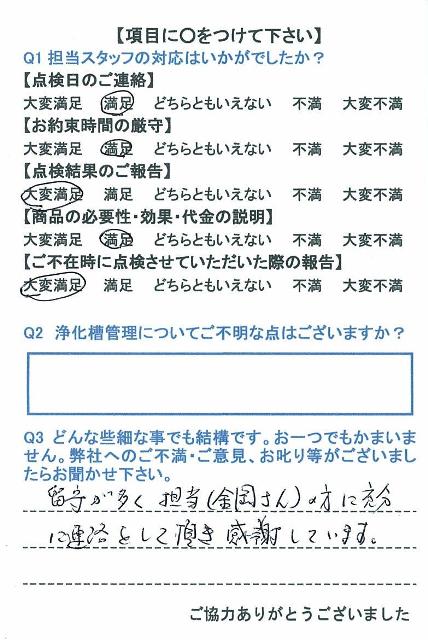 https://www.fco.co.jp/wp/wp-content/uploads/mt/user/blogimages/24.2.21-1.jpg