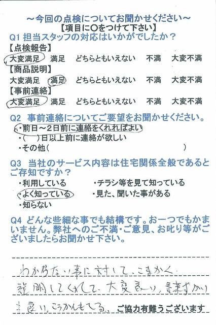 https://www.fco.co.jp/wp/wp-content/uploads/mt/user/blogimages/24.2.21-2.jpg