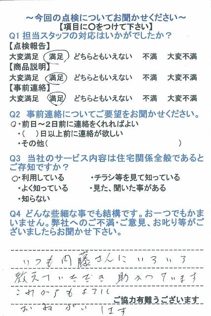 https://www.fco.co.jp/wp/wp-content/uploads/mt/user/blogimages/24.2.21-4.jpg