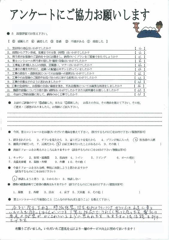 https://www.fco.co.jp/wp/wp-content/uploads/mt/user/blogimages/24.2.21.jpg