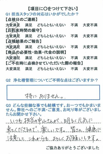 https://www.fco.co.jp/wp/wp-content/uploads/mt/user/blogimages/24.2.22-1.jpg