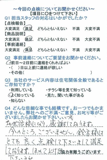 https://www.fco.co.jp/wp/wp-content/uploads/mt/user/blogimages/24.2.23-4.jpg