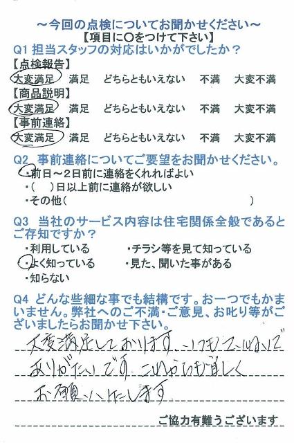 https://www.fco.co.jp/wp/wp-content/uploads/mt/user/blogimages/24.2.24.jpg