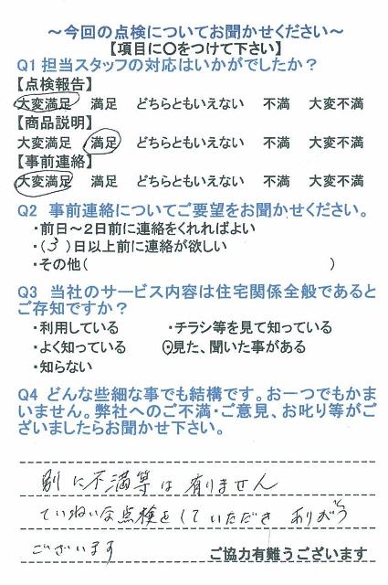 https://www.fco.co.jp/wp/wp-content/uploads/mt/user/blogimages/24.2.29-1.jpg