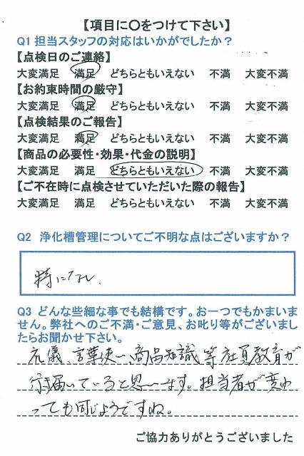 https://www.fco.co.jp/wp/wp-content/uploads/mt/user/blogimages/24.2.29-3.jpg