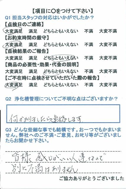 https://www.fco.co.jp/wp/wp-content/uploads/mt/user/blogimages/24.2.4.jpg