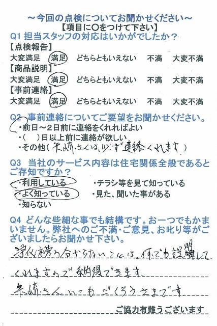 https://www.fco.co.jp/wp/wp-content/uploads/mt/user/blogimages/24.2.8.jpg