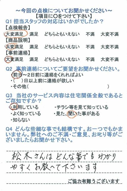 https://www.fco.co.jp/wp/wp-content/uploads/mt/user/blogimages/24.2.9-1.jpg