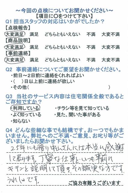 https://www.fco.co.jp/wp/wp-content/uploads/mt/user/blogimages/24.2.9-2.jpg