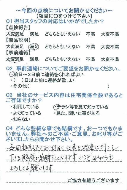 https://www.fco.co.jp/wp/wp-content/uploads/mt/user/blogimages/24.3.12.jpg