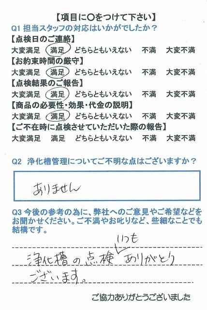 https://www.fco.co.jp/wp/wp-content/uploads/mt/user/blogimages/24.3.15-1.jpg