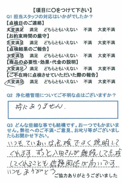 https://www.fco.co.jp/wp/wp-content/uploads/mt/user/blogimages/24.3.15-2.jpg