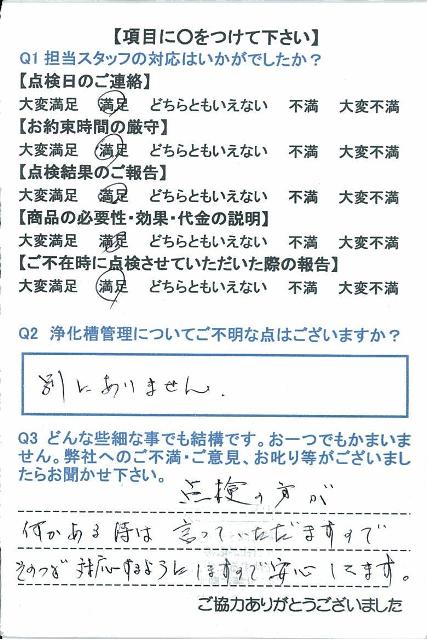 https://www.fco.co.jp/wp/wp-content/uploads/mt/user/blogimages/24.3.15-6.jpg