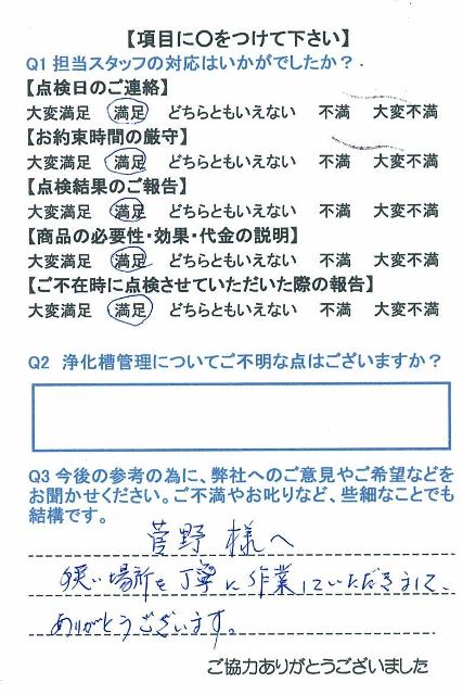 https://www.fco.co.jp/wp/wp-content/uploads/mt/user/blogimages/24.3.16-1.jpg