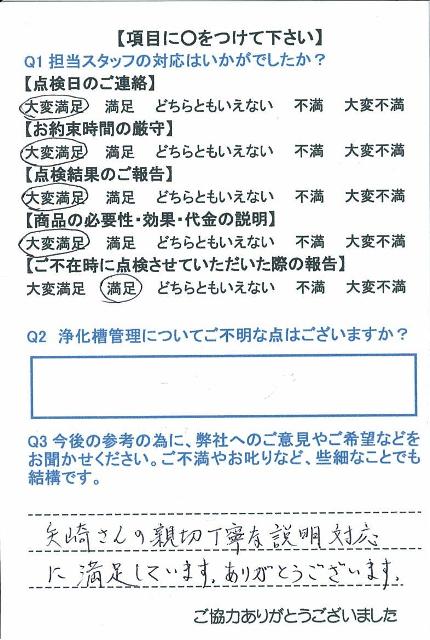 https://www.fco.co.jp/wp/wp-content/uploads/mt/user/blogimages/24.3.16-3.jpg