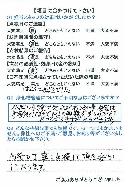 https://www.fco.co.jp/wp/wp-content/uploads/mt/user/blogimages/24.3.17-2.jpg