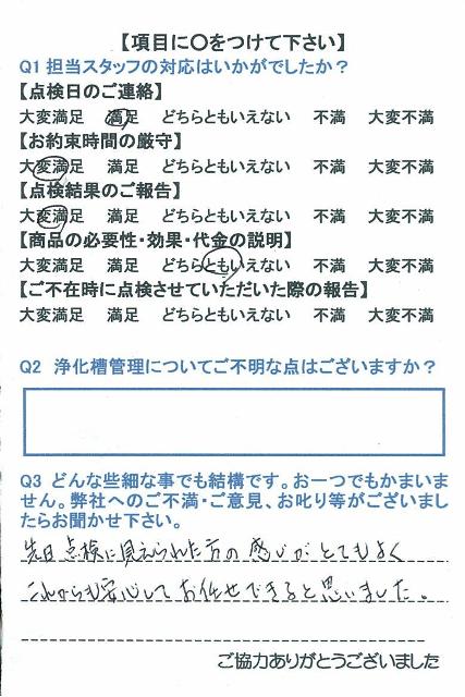 https://www.fco.co.jp/wp/wp-content/uploads/mt/user/blogimages/24.3.2.jpg