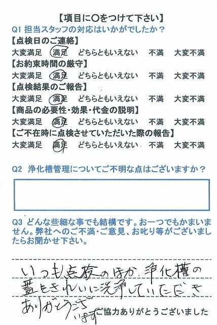 https://www.fco.co.jp/wp/wp-content/uploads/mt/user/blogimages/24.3.24.jpg