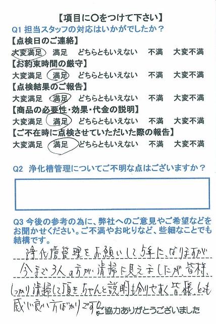https://www.fco.co.jp/wp/wp-content/uploads/mt/user/blogimages/24.3.29-1.jpg