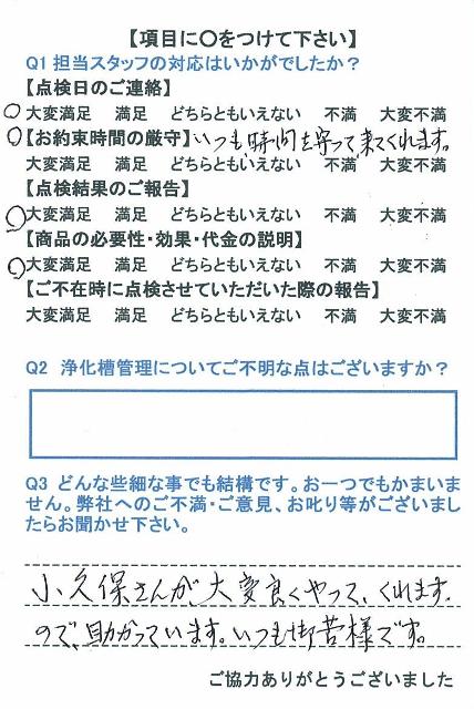https://www.fco.co.jp/wp/wp-content/uploads/mt/user/blogimages/24.3.29-2.jpg