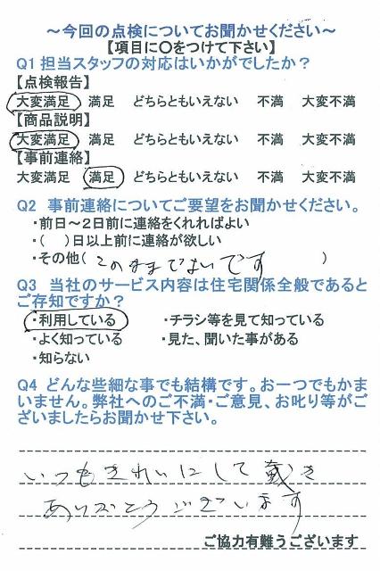 https://www.fco.co.jp/wp/wp-content/uploads/mt/user/blogimages/24.3.5-1.jpg